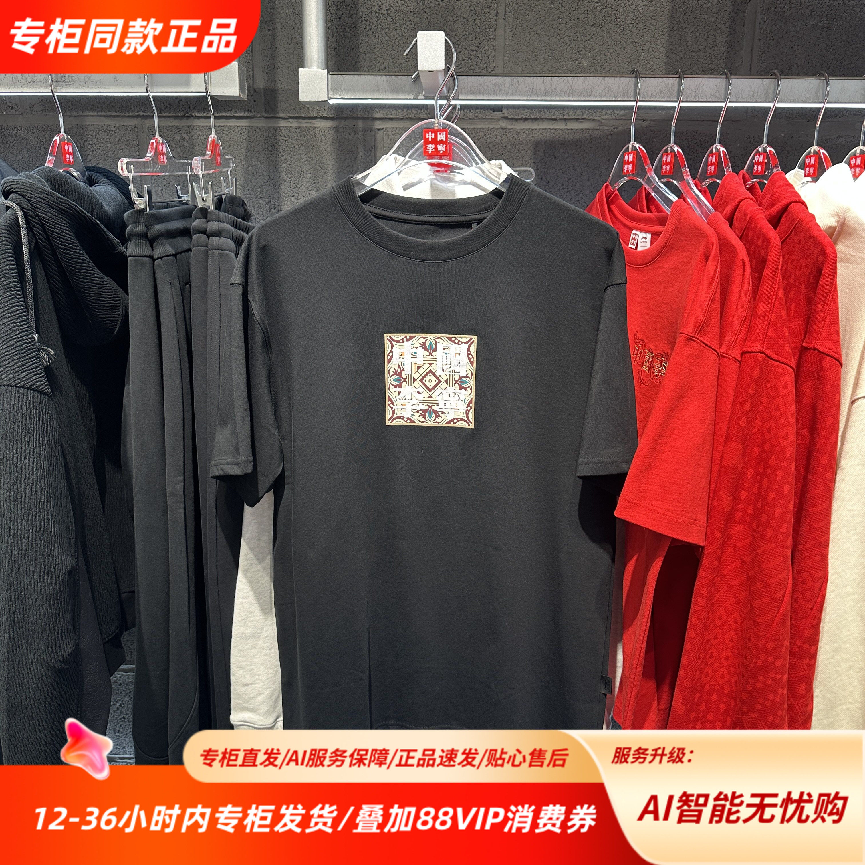 中国李宁26夏季新款T恤印花logo圆领舒适潮流时尚经典AHSW915