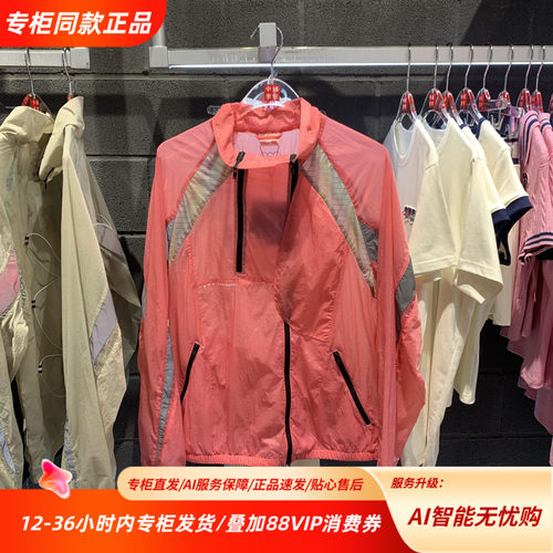 中国李宁25夏新款跨界合作联名系列男子轻薄舒适运动外套AFDVC23