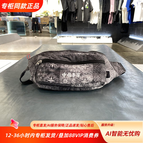 中国李宁25新款潮流系列轻便百搭男女同款情侣腰包ABDV185