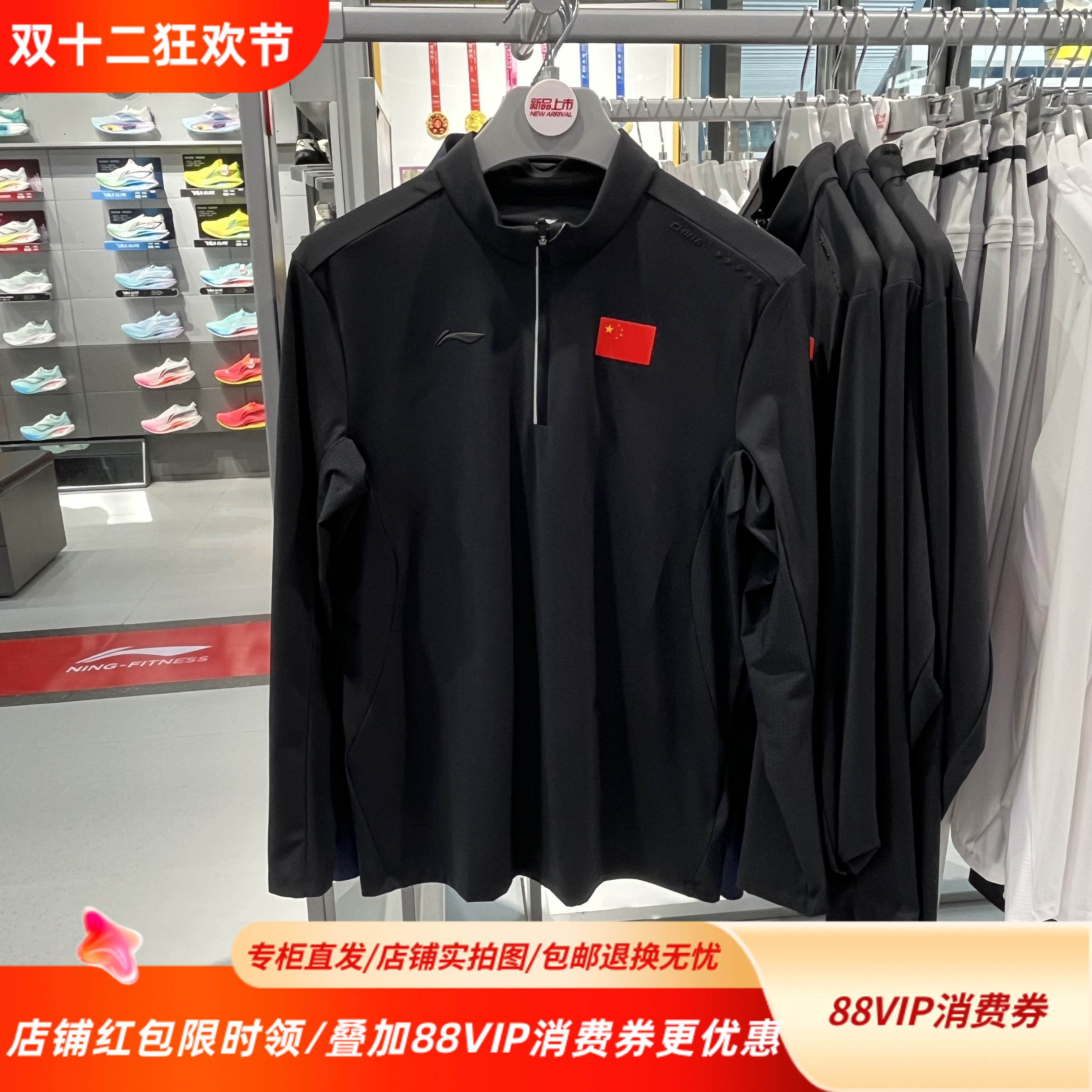 李宁25秋新款男子运动潮流系列休闲立领半开衫运动长袖T恤ATLV293