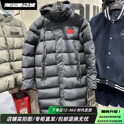 李宁24秋冬款羽毛球系列男女宽松保暖纯色百搭长款羽绒服AYMU343