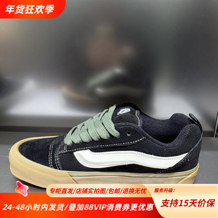 Vans范斯Knu Skool25冬新款男女复古经典支撑低帮板鞋VN000DAJYJ7