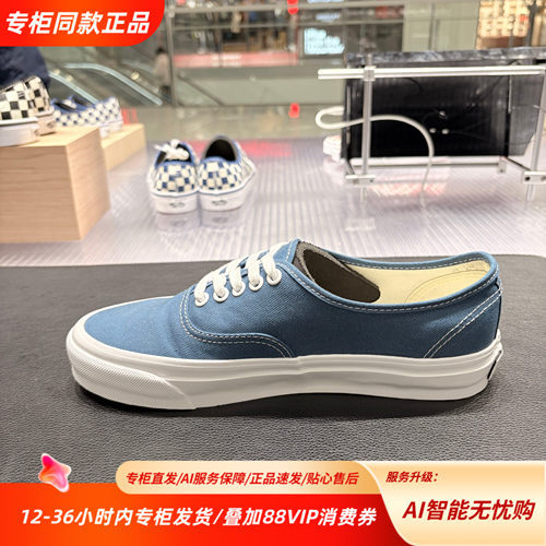 Vans范斯LX Authentic 4426春新款舒适经典板鞋VN000EBNBX9