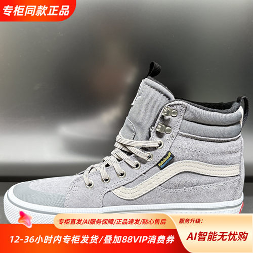 Vans范斯MTE Sk8-Hi 25冬季新款舒适耐磨高帮运动板鞋VN000DAQ1MG