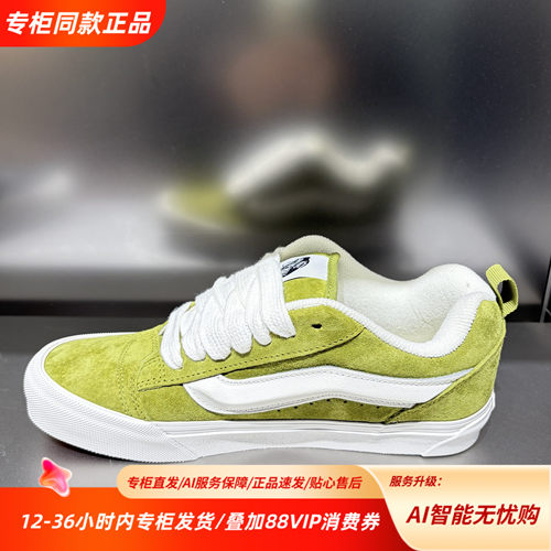 Vans范斯Knu Skool25冬新款经典舒适支撑低帮运动板鞋VN000D22EMB