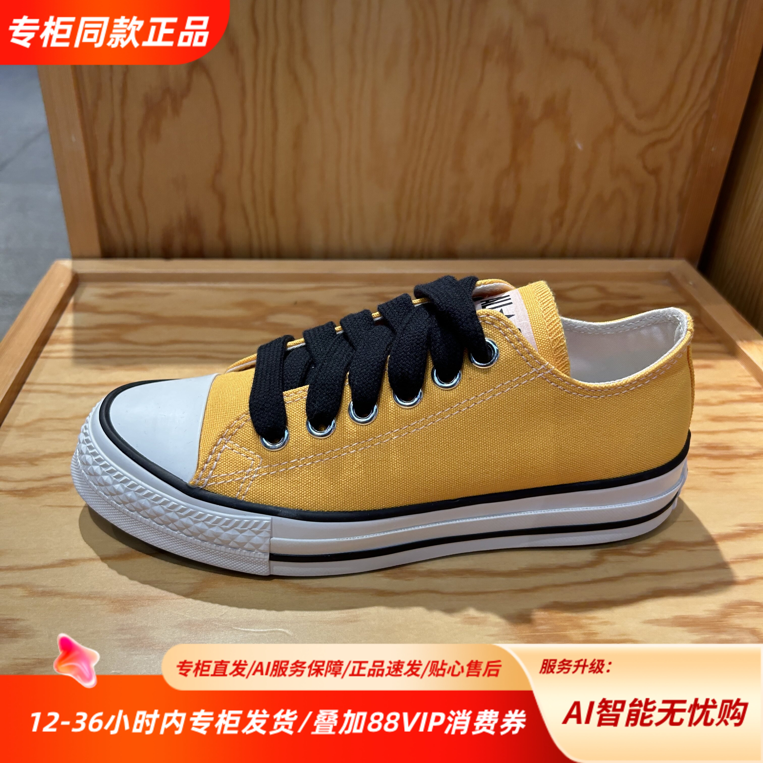 Converse匡威1970S黄色低帮帆布鞋男女复古硫化板鞋休闲鞋A18844C
