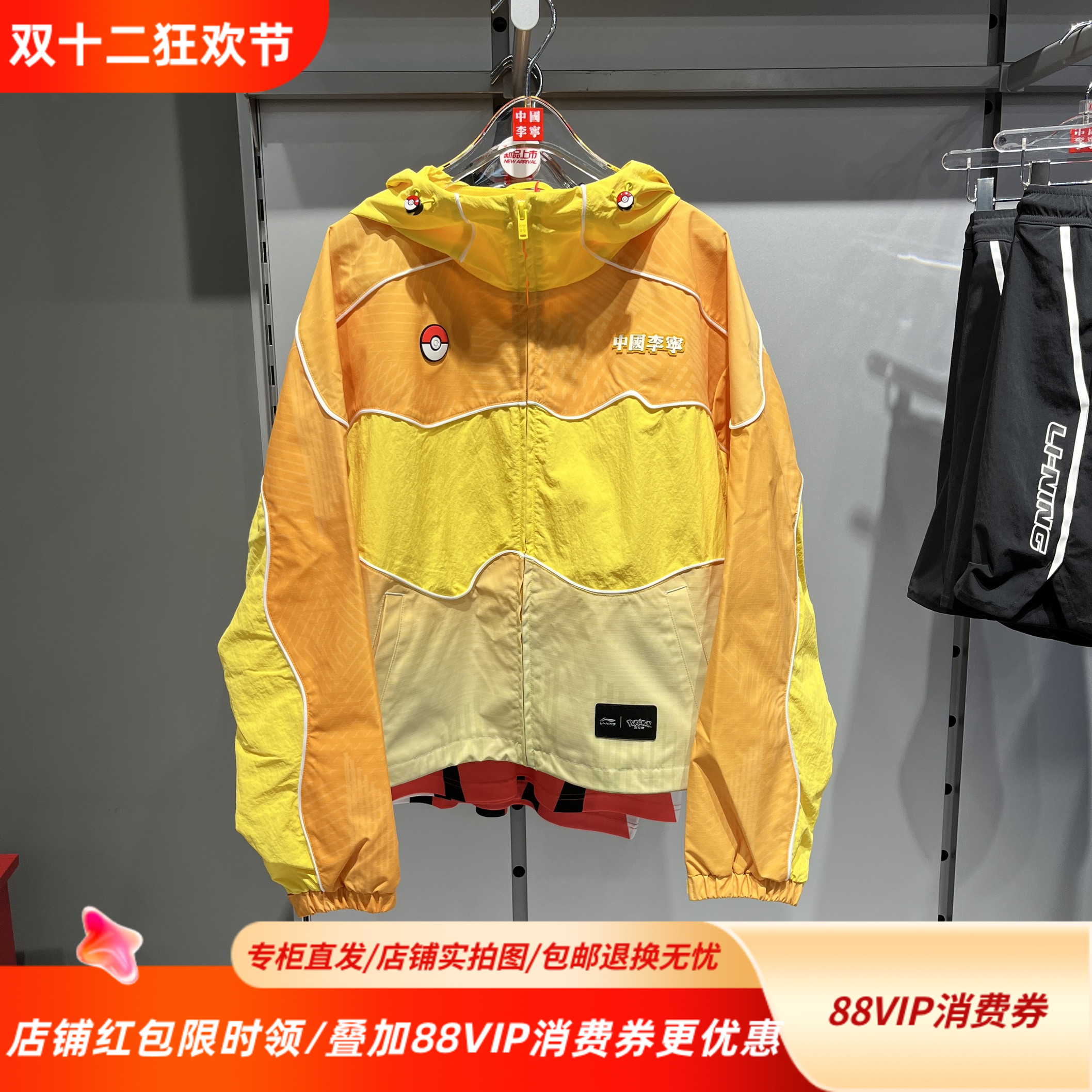 中国李宁25秋冬新款联名系列连帽潮流卡通风舒适轻薄外套AFDVG90