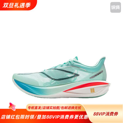 李宁飞电5C碳板跑鞋减震回弹专业竞速跑步鞋透气运动鞋ARMV001