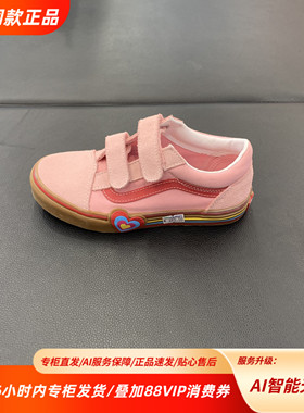Vans范斯Old Skool V Heart舒适轻便儿童彩虹粉色VN000D4DBIY