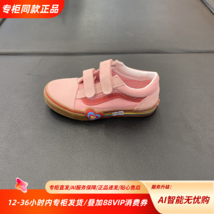 Vans范斯Old Skool V Heart舒适轻便儿童彩虹粉色VN000D4DBIY