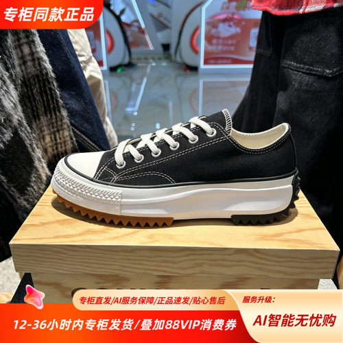Converse匡威Run Star Hike26夏季新款日常百搭低帮帆布鞋168817C