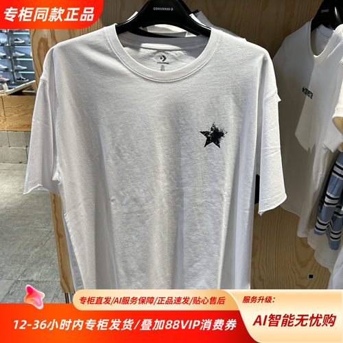 Converse匡威星星印花短袖T恤男女通用圆领白色休闲UCJ689-001
