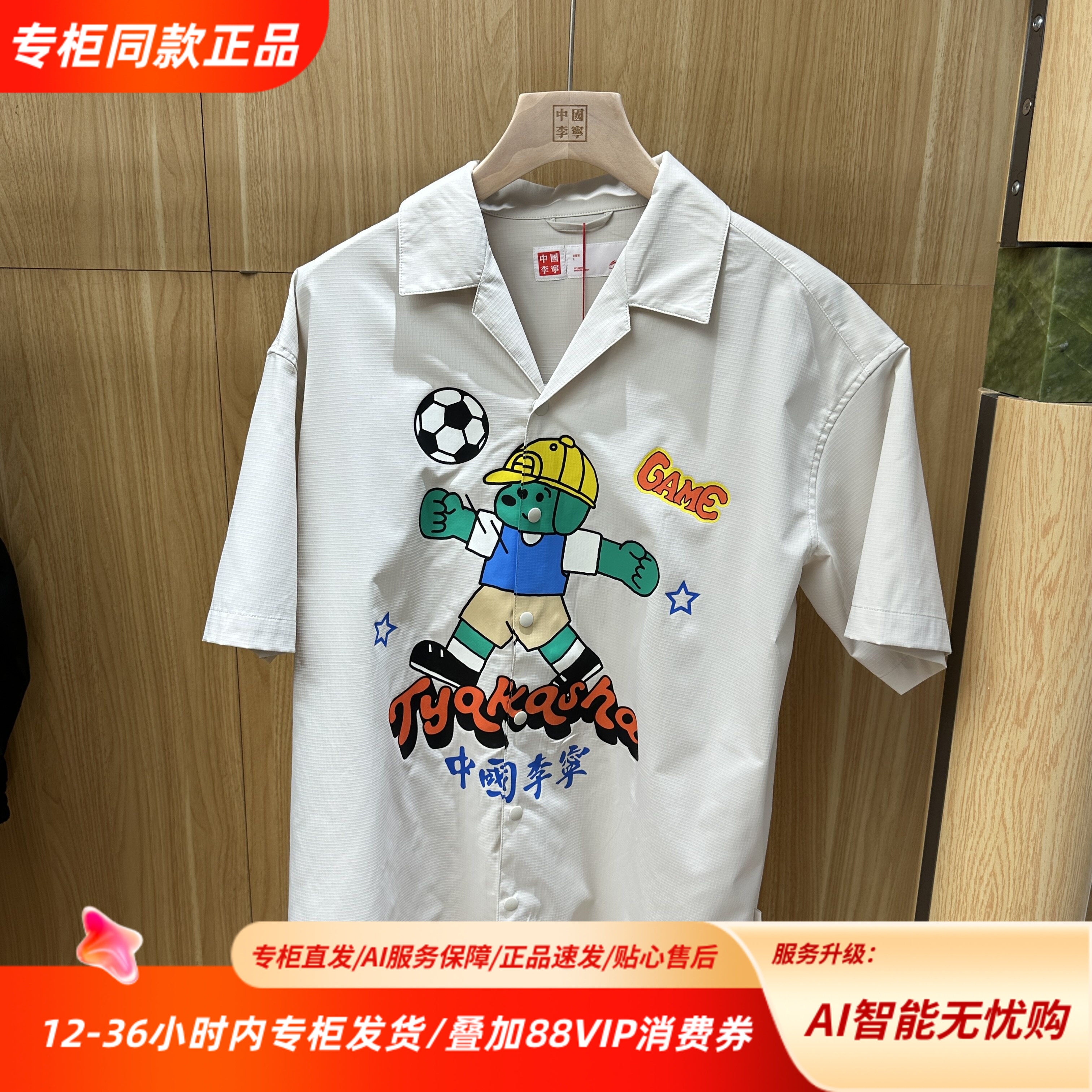 中国李宁26夏季新款休闲风印花宽松型潮流休闲卡通图案ASHW107