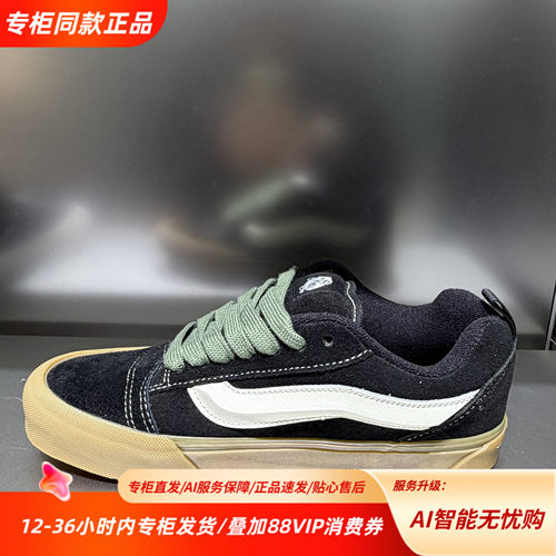 Vans范斯Knu Skool25冬新款男女复古经典支撑低帮板鞋VN000DAJYJ7