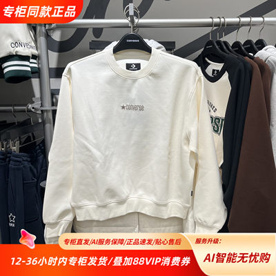 CONVERSE匡威25秋新款女子舒适百搭运动休闲圆领套头卫衣WCH610