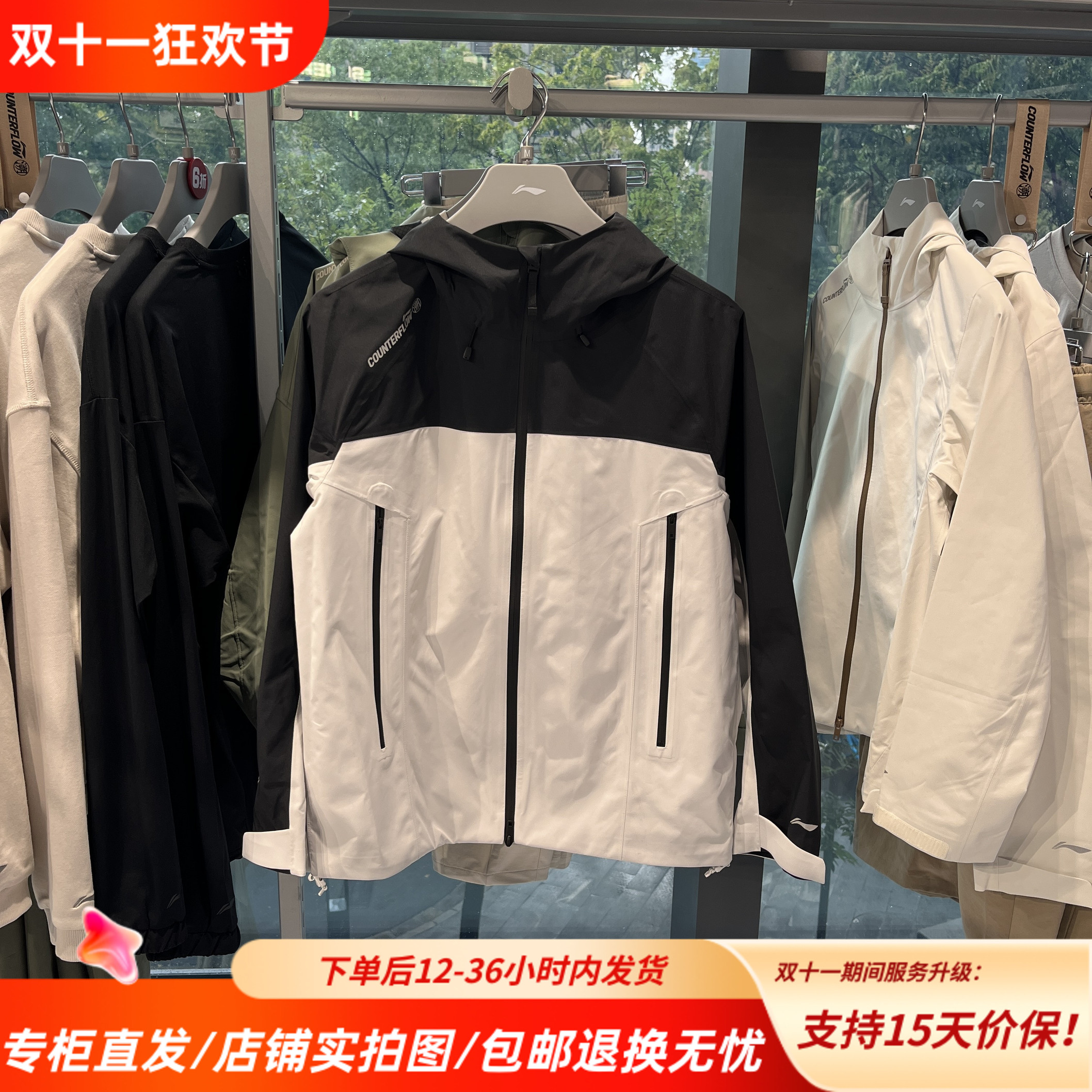 李宁25秋款户外CF溯｜万龙甲黑龘防水防风单层冲锋衣外套AEMV033