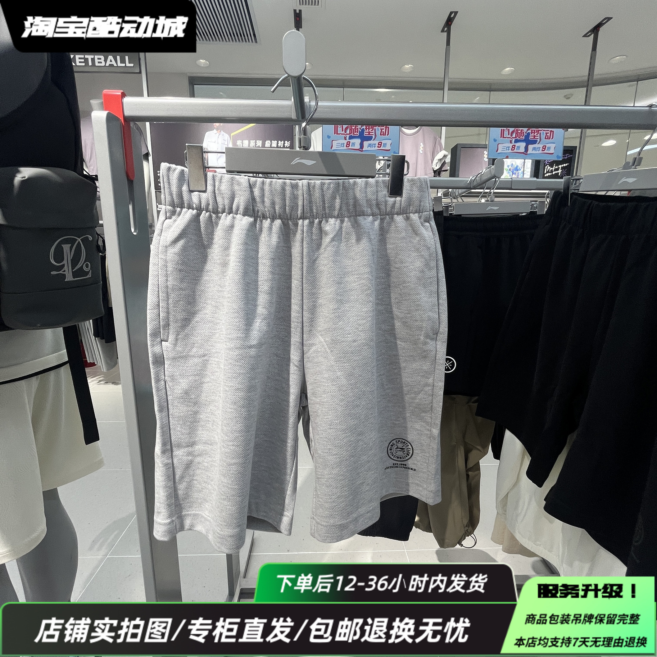 李宁25夏新款男子运动潮流系列舒适透气休闲短卫裤AKSV455