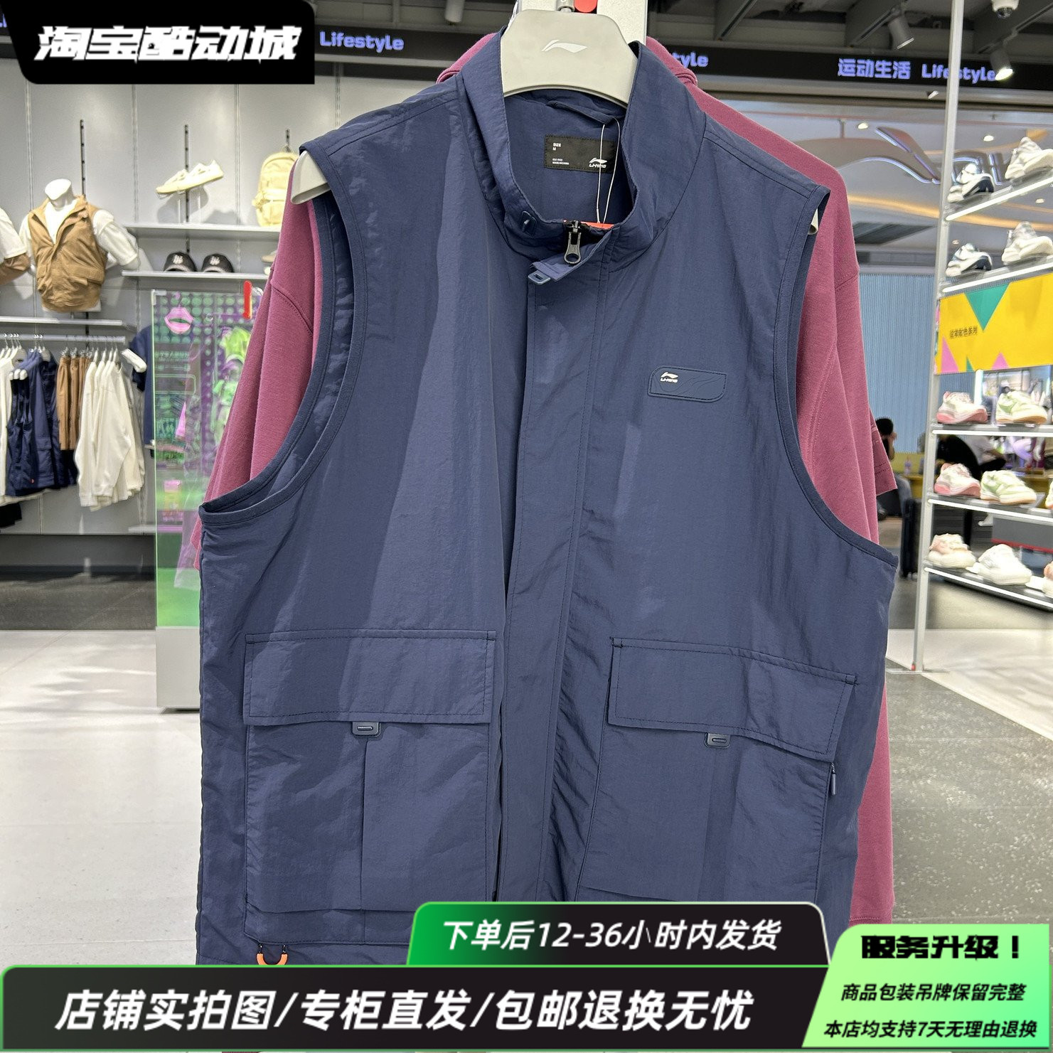 李宁拼接马甲宽松潮流立领