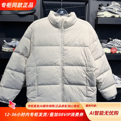 New Balance NB 25冬男子80鸭绒保暖立领纯色羽绒服AMJ54328