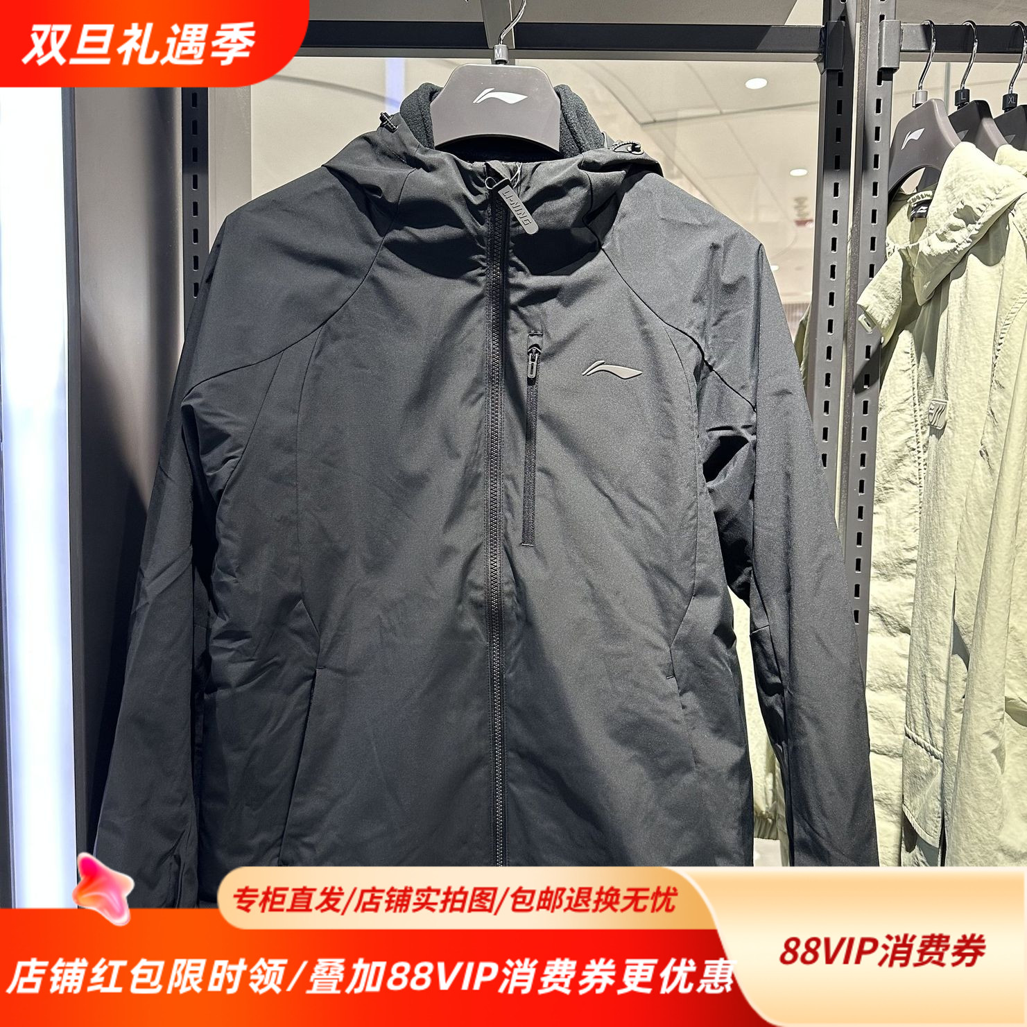 李宁三合一加绒内胆运动风衣