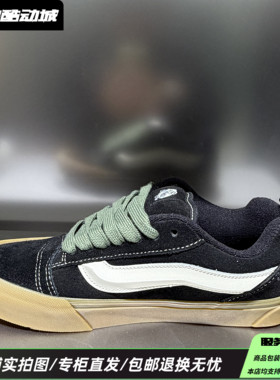 Vans范斯Knu Skool25冬新款男女复古经典支撑低帮板鞋VN000DAJYJ7