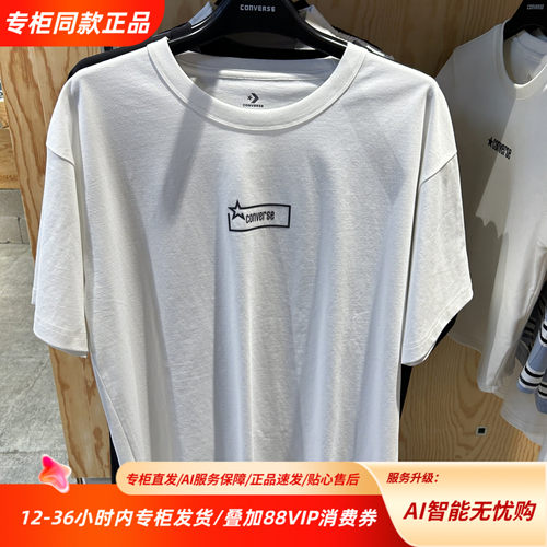 Converse匡威简约字母印花短袖T恤男款宽松圆领白色MCJ785-W70