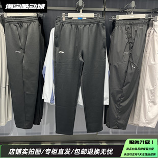 李宁25秋新款团购系列男女吸汗舒适耐磨针织直筒卫裤AKLV693