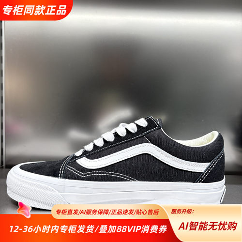 Vans范斯OldSkool复古舒适经典轻便防滑低帮运动板鞋VN000CQDBA2