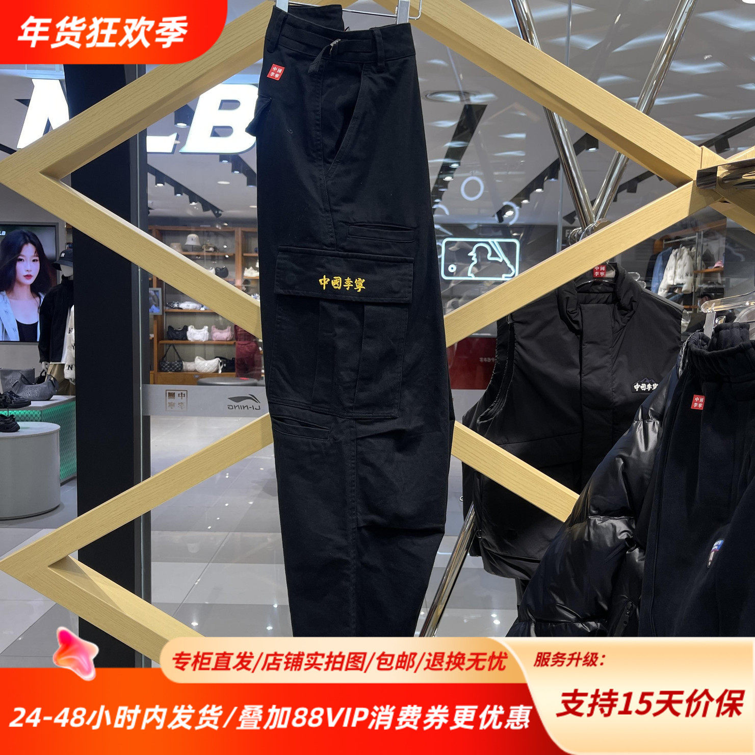 中国李宁24秋冬滑板新款束脚运动长裤多口袋工装休闲AKXU567,运动服/休闲服装,运动长裤,淘宝优惠券,粉丝福利购,淘宝优惠卷