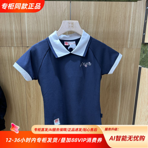 中国李宁26夏季新款时尚翻领修身短T拼接色百搭经典款APLW572
