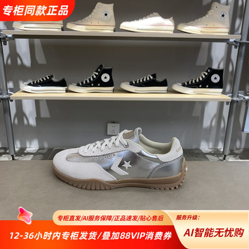 CONVERSE匡威25新款Run Stal Trainer未来银复古德训鞋A15189C