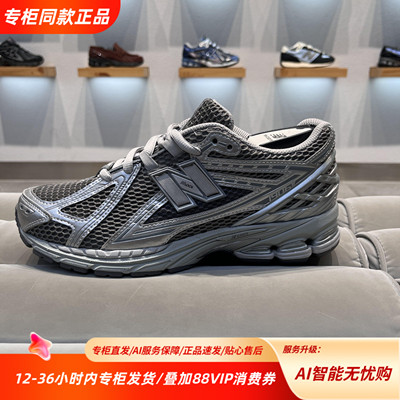 New Balance NB25秋冬新款1906R复古百搭舒适休闲跑步鞋M1906REH