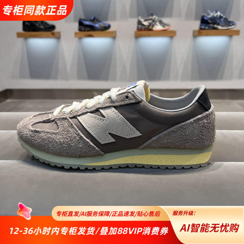 New Balance NB471男女同款舒适百搭防滑耐磨运动休闲鞋U471GR