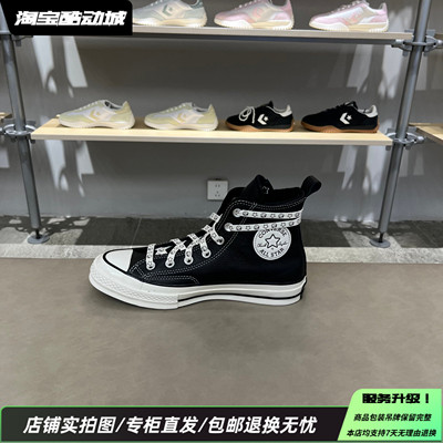 Converse  匡威Chuck 70 25冬季新款男女高帮帆布鞋A17900C