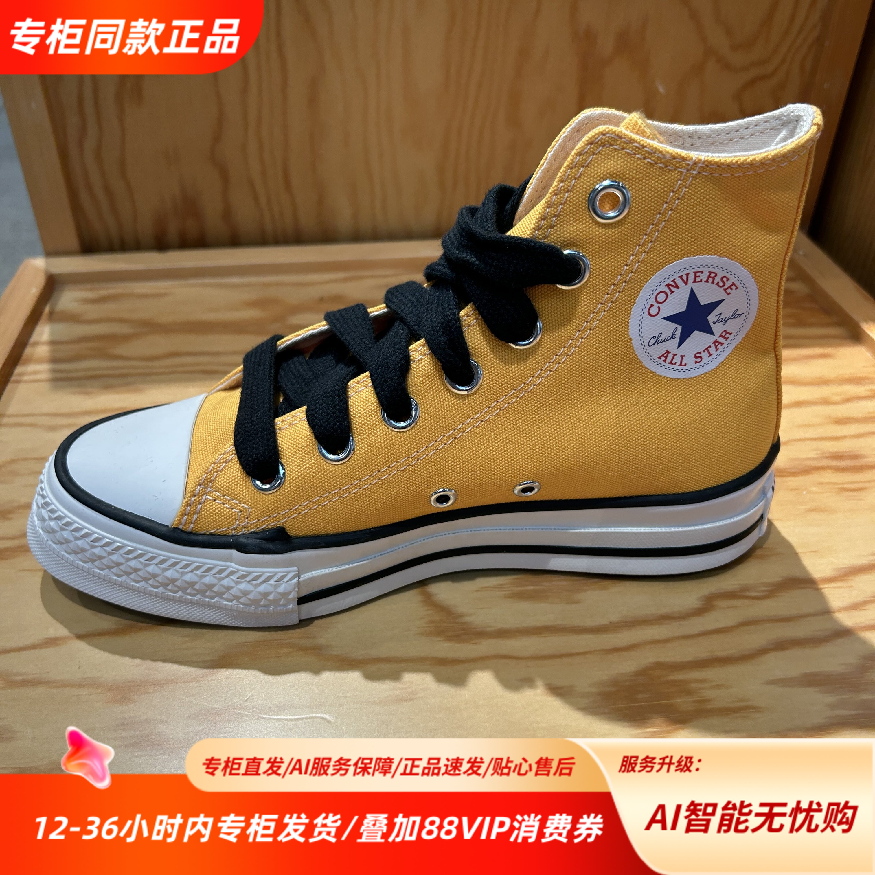 Converse匡威高帮帆布鞋男女情侣鞋休闲系带黄色春秋款A18842C