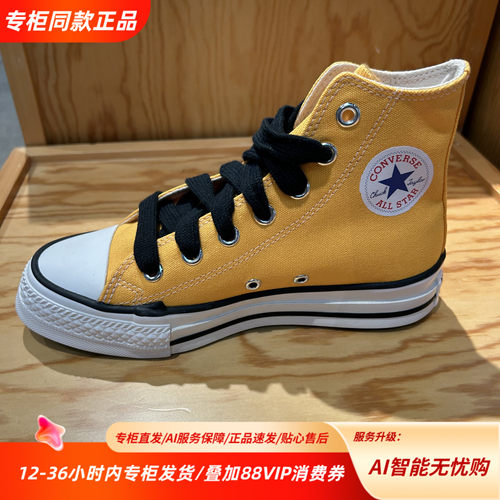 Converse匡威高帮帆布鞋男女情侣鞋休闲系带黄色春秋款A18842C