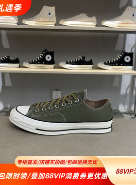 CONVERSE匡威25新款1970S抹茶绿工装户外低帮帆布鞋A13292C