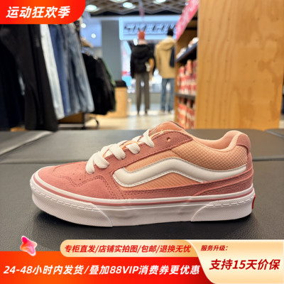 Vans范斯Caldrone女子舒适百搭柔软低帮板鞋VN0007P9CL2