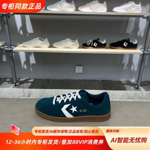 Converse匡威ClassicTrainer 复古运动经典质感德训鞋A16433C