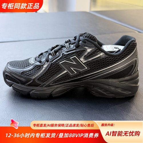 New Balance NB25冬季新款740系列舒适耐磨低帮跑步鞋U740BM2