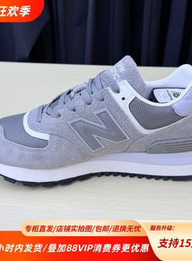 NewBalanceNB新款574LG系列柔软舒适耐磨运动休闲鞋U574LGGY