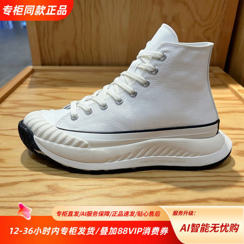 Converse匡威帆布鞋 休闲复古厚底耐磨轻便增帮男女同款A01682C