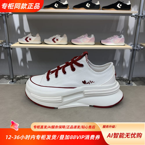 CONVERSE匡威Run Star Legacy CX男女防滑耐磨增高厚底鞋A16578C