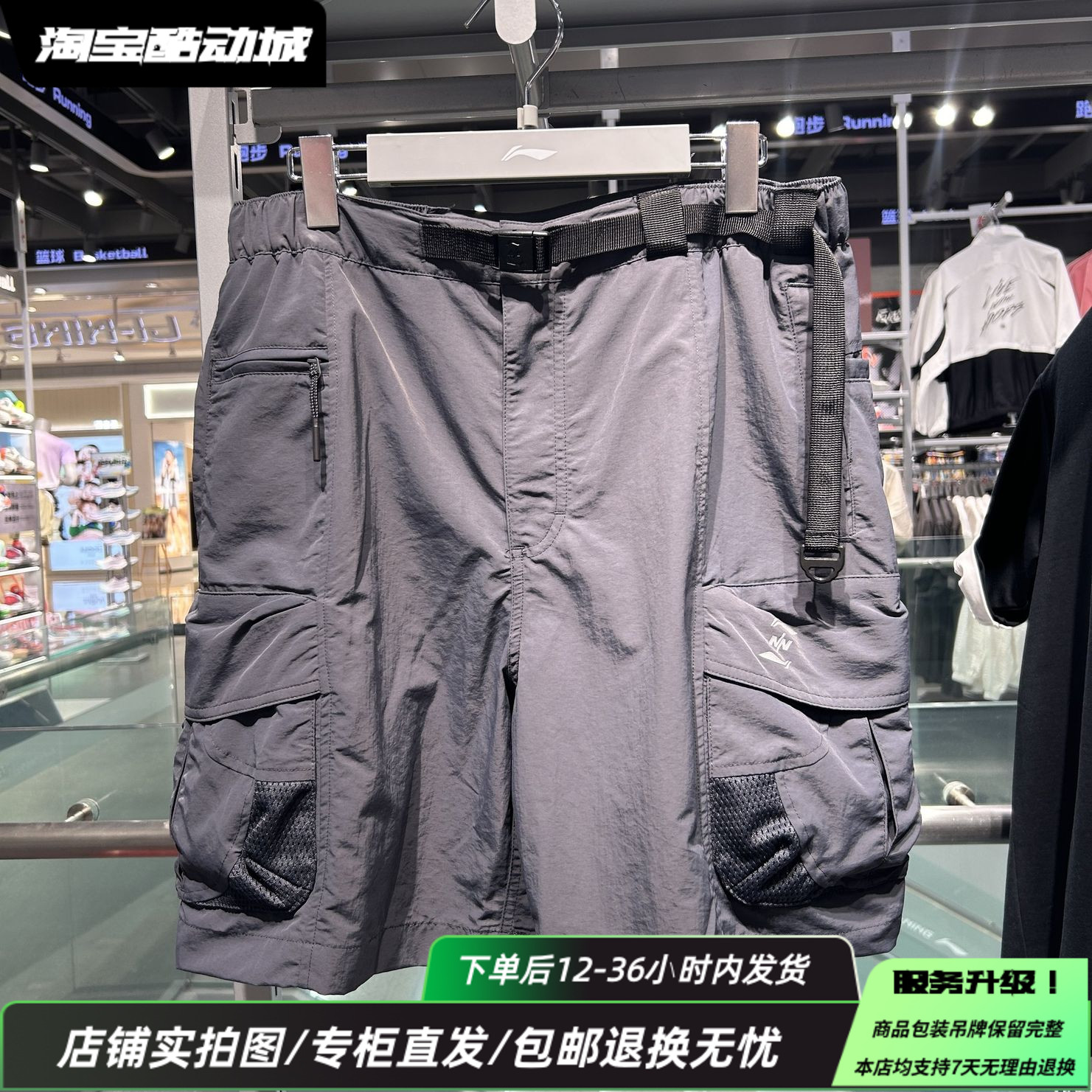 潮流夏季短裤男子李宁宽松透气