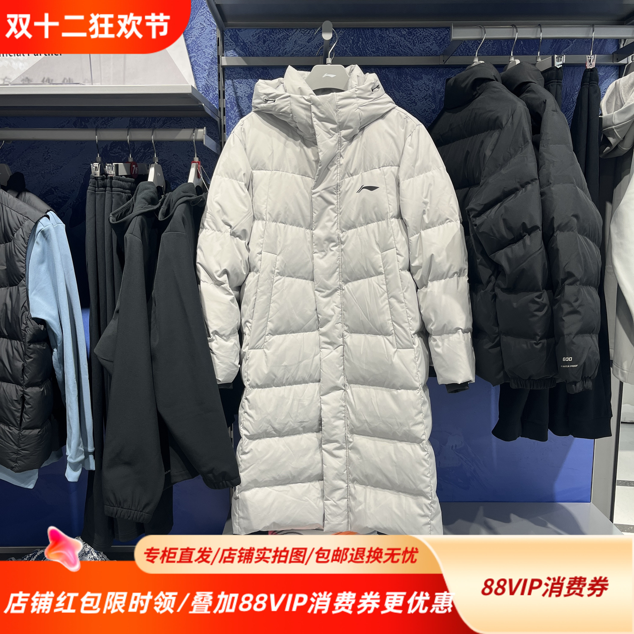 李宁25冬季新款男子健身系列抗静电80鸭绒运动长羽绒服AYMV217
