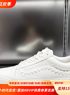 Vans范斯LX OldSkool25冬季新款个性美观蕾丝装饰板鞋VN000VB3CCZ
