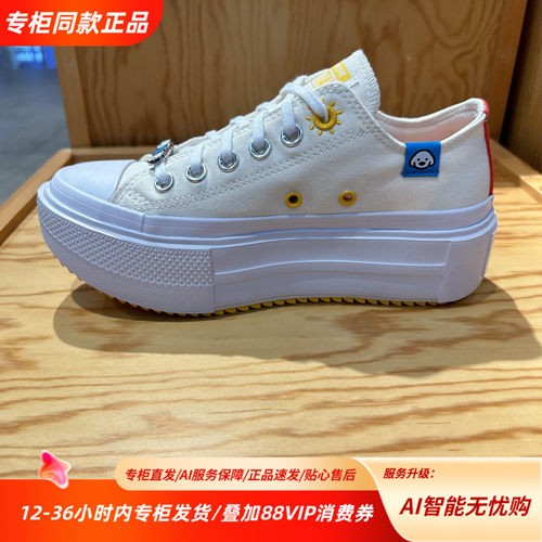 Converse匡威极简风白色厚底帆布鞋男女增高休闲板鞋A22181C