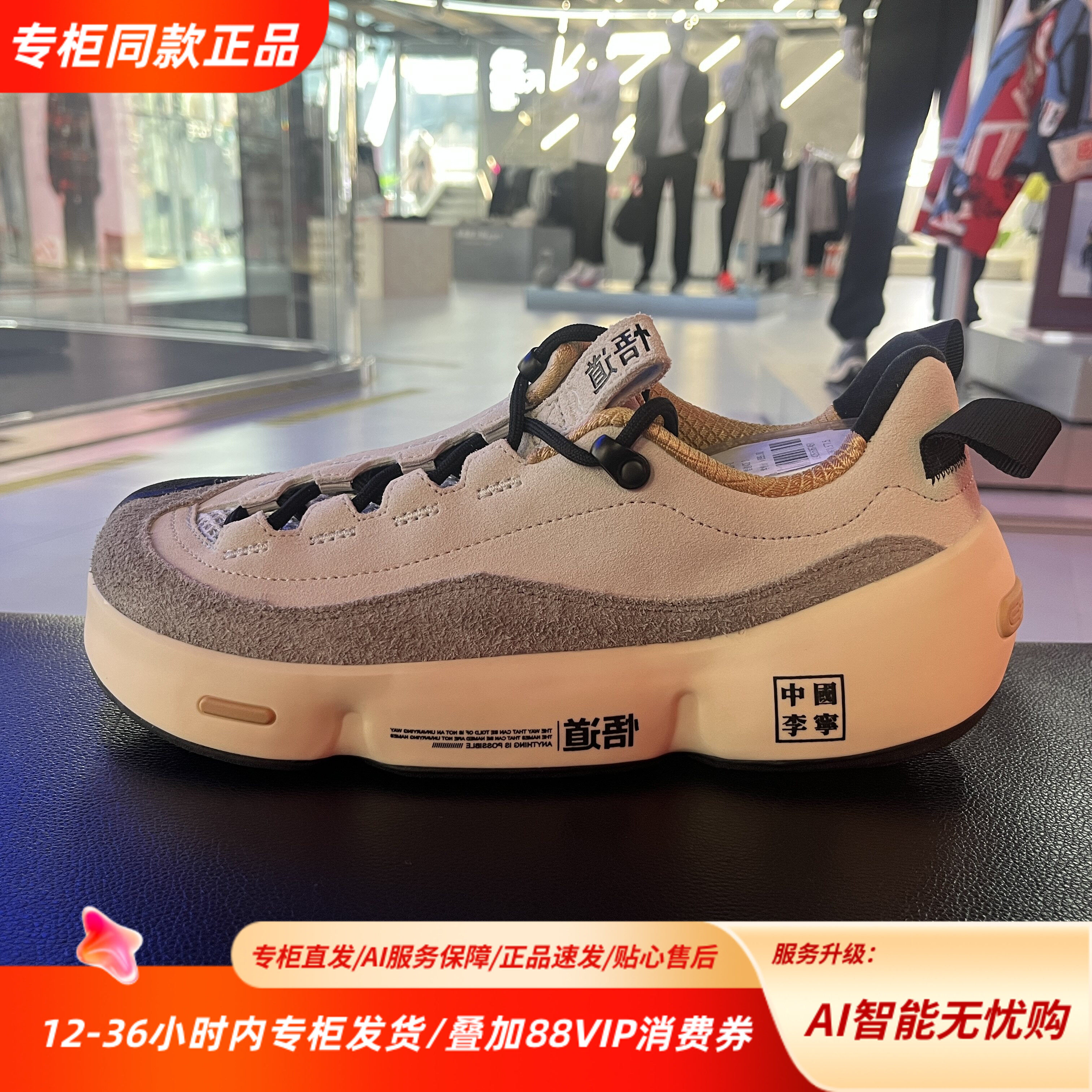 中国李宁26春季新款男女悟道ACE 3潮流耐磨系带休闲运动鞋AZGW037