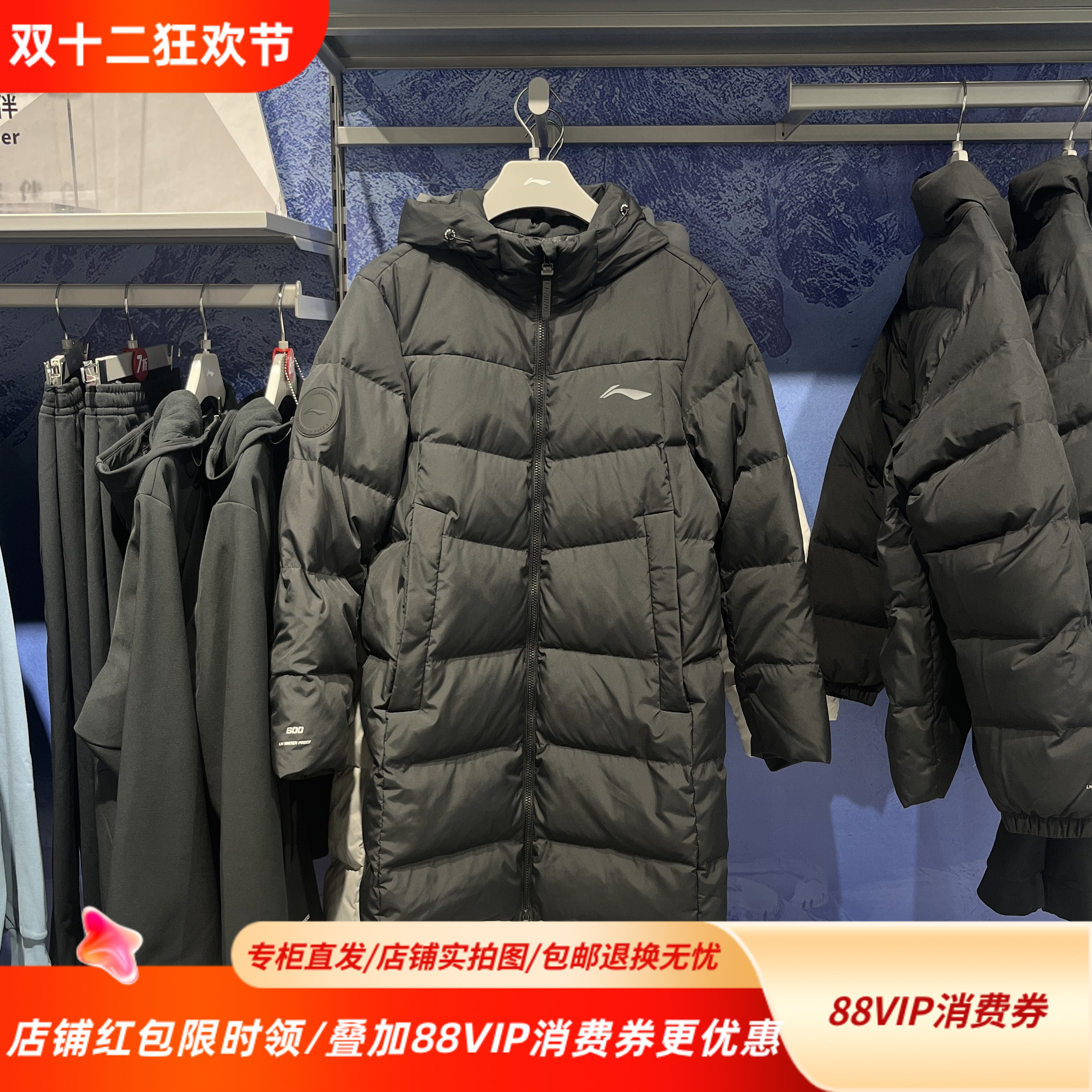 李宁25冬季新款男子健身系列连帽纯色80鸭绒运动长羽绒服AYMV213