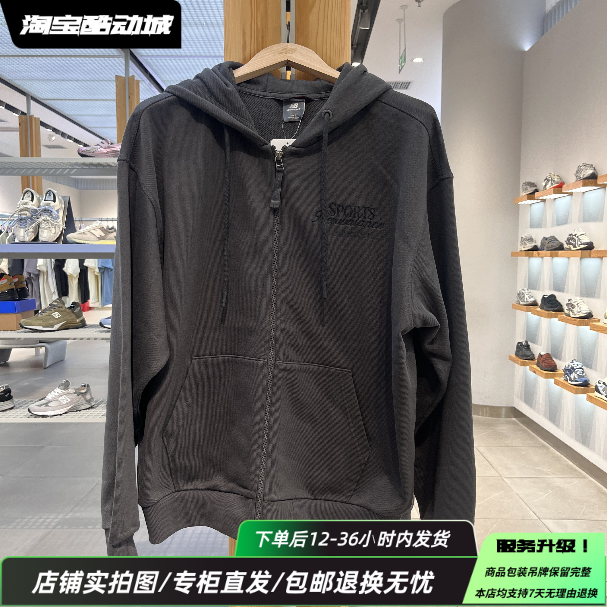 New Balance NB25秋季新款男子时尚休闲宽松连帽开衫外套MDF31191